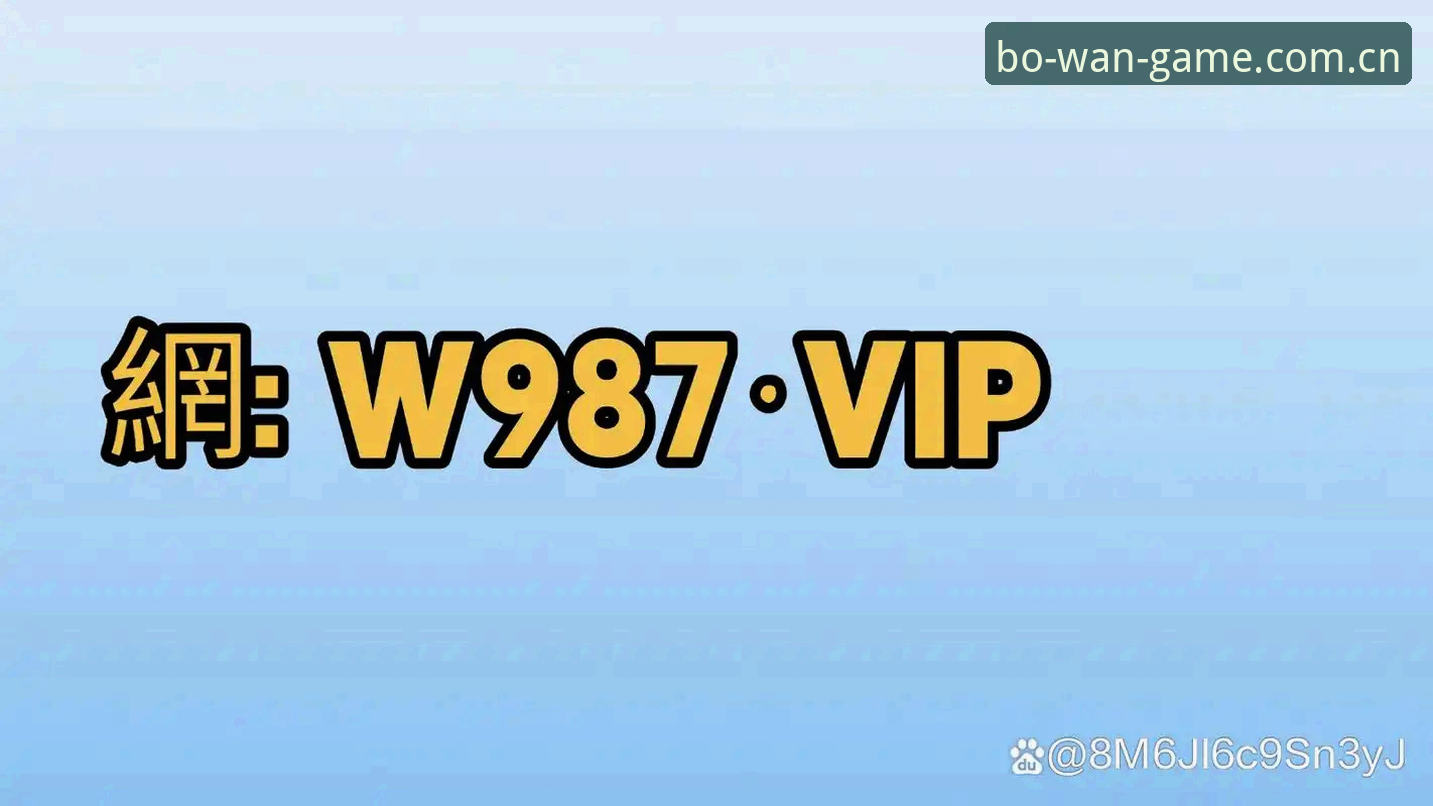博万体育平台注册登录完整指南：从下载到账号激活的详细流程（2026新版）