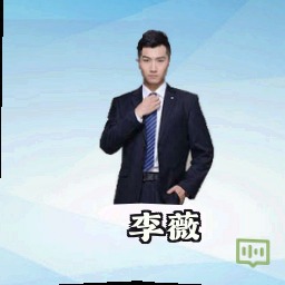 李薇